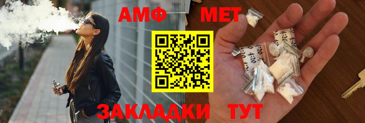 Amphetamine 97% Советская Гавань