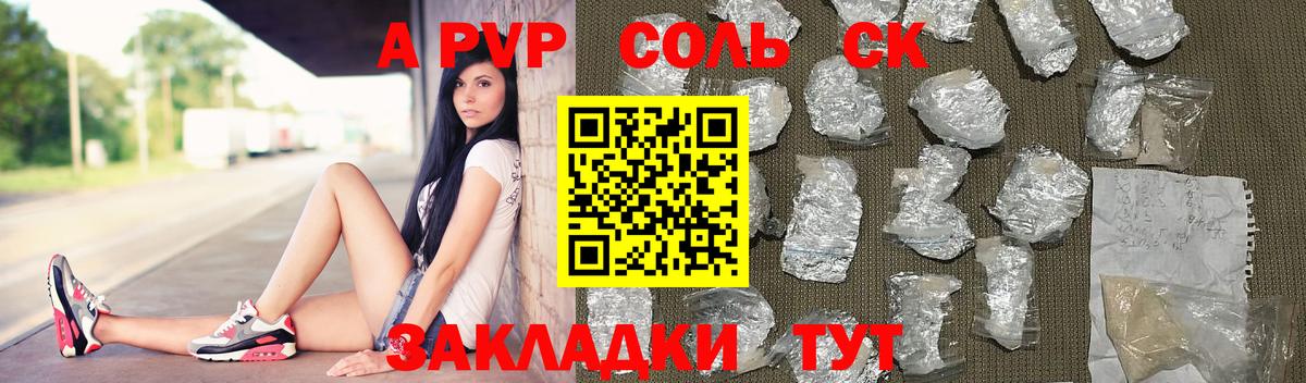 A PVP крисы CK  Вход с VPN  Советская Гавань  Alpha PVP  APVP крисы CK 
