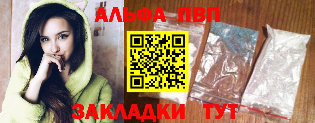 A PVP Crystall Советская Гавань