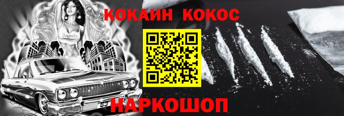 КОКАИН Колумбийский  КОКАИН Боливия  Советская Гавань  Вход с VPN 