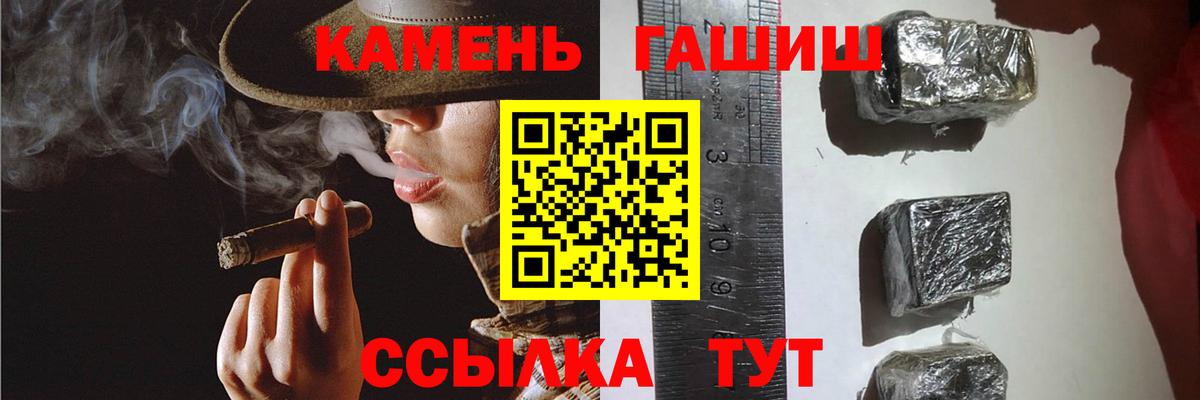ГАШ индика сатива Советская Гавань