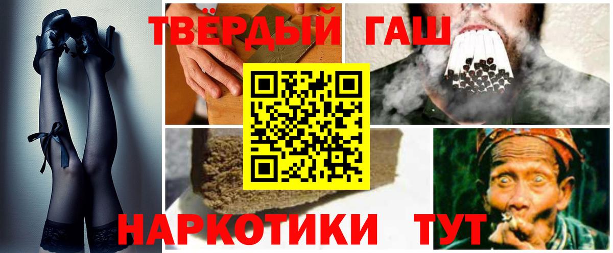 наркотики  ГАШ AMNESIA HAZE  Советская Гавань  ГАШИШ  Вход с VPN  Гашиш hashish 