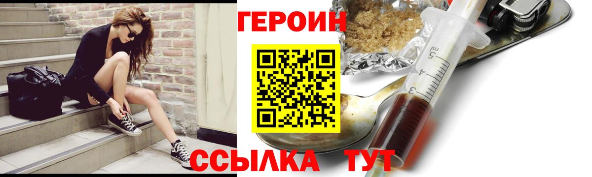 Советская Гавань  Героин Афган  Вход с VPN 
