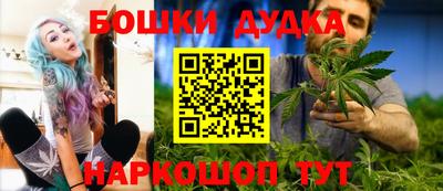 бошки Будённовск