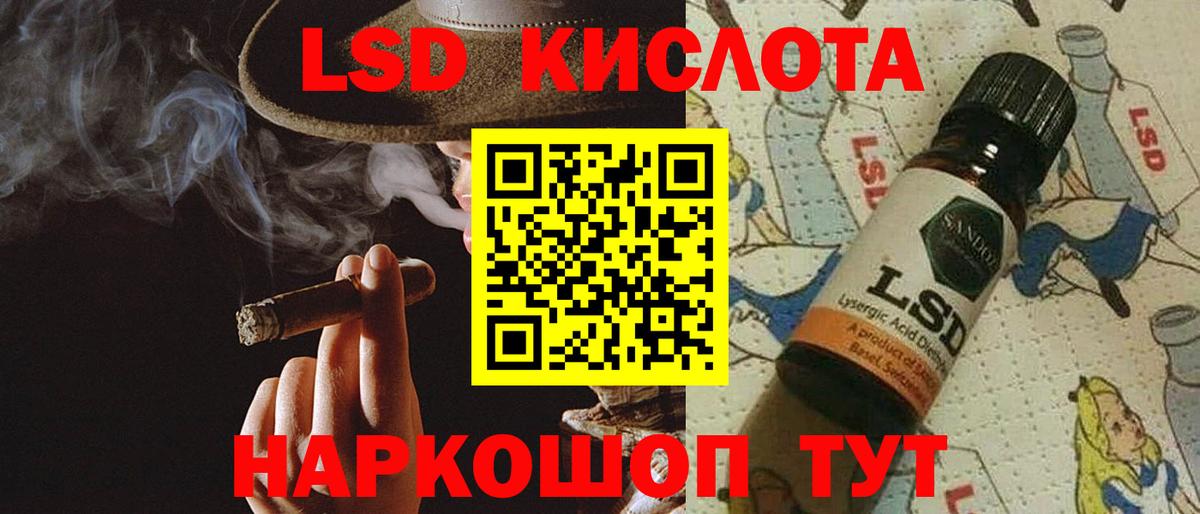 Лсд 25 экстази ecstasy Советская Гавань