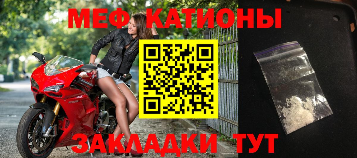 МЕФ кристаллы Советская Гавань