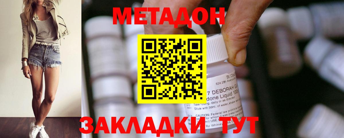 Метадон кристалл  площадка телеграм  Советская Гавань  Метадон VHQ  Вход с VPN  ссылка на мегу ссылки 