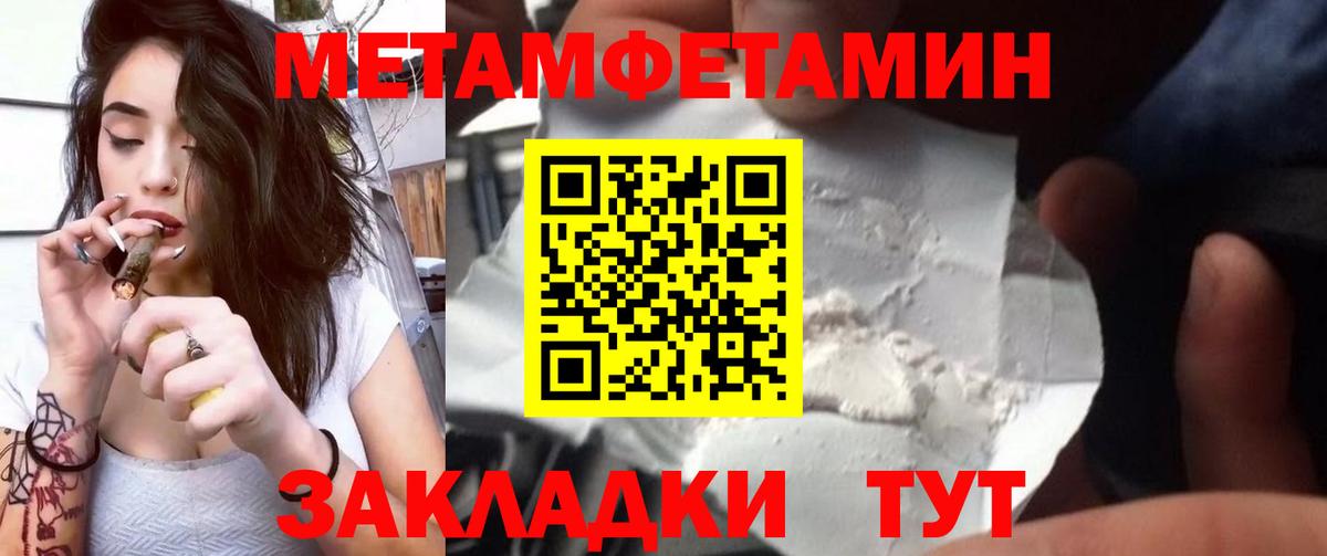 Метамфетамин Декстрометамфетамин 99.9%  Метамфетамин Декстрометамфетамин 99.9%  Советская Гавань  Вход с VPN 