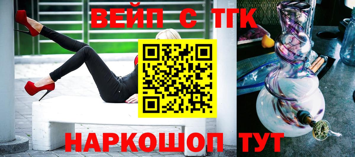 даркнет сайт  Дистиллят ТГК концентрат  Дистиллят ТГК вейп с тгк  Вход с VPN  Советская Гавань 