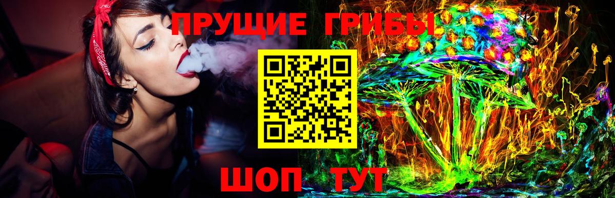 Советская Гавань  Галлюциногенные грибы Psilocybine cubensis  Галлюциногенные грибы Cubensis  цены   Вход с VPN 